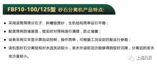 suncitygroup太阳集团砼站“零排放”系统——砂石分离机全系列产品面市 suncitygroup太阳集团砼站“零排放”系统——砂石分离机全系列产品面市