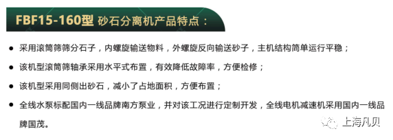 suncitygroup太阳集团砼站“零排放”系统——砂石分离机全系列产品面市 suncitygroup太阳集团砼站“零排放”系统——砂石分离机全系列产品面市