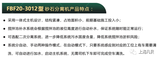 suncitygroup太阳集团砼站“零排放”系统——砂石分离机全系列产品面市 suncitygroup太阳集团砼站“零排放”系统——砂石分离机全系列产品面市