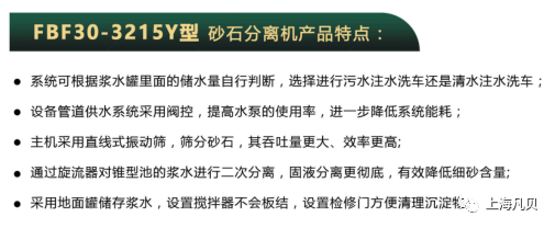 suncitygroup太阳集团砼站“零排放”系统——砂石分离机全系列产品面市 suncitygroup太阳集团砼站“零排放”系统——砂石分离机全系列产品面市