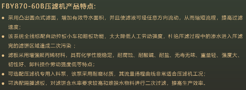 压滤机 压滤机
